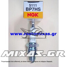 ΜΠΟΥΖΙ NGK BP7HS (5111) /L81Y