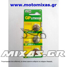 ΜΠΑΤΑΡΙΑ GP CR 2032