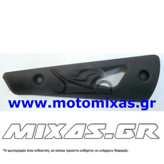 ΠΡΟΦΥΛΑΚΤΗΡΑΣ (ΚΑΛΥΜΜΑ) ΕΞΑΤΜΙΣΗΣ YAMAHA CRYPTON-X 135 ΓΝΗΣΙΟ ΜΑΥΡΟ (ΜΙΚΡΟ)