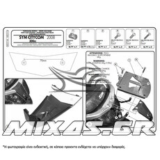 ΣΧΑΡΑ GIVI SR231M SYM CITYCOM-300 (08-18) MONOLOCK