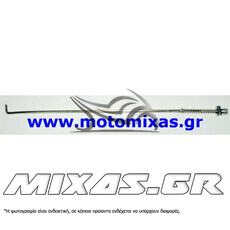 ΒΕΡΓΑ ΦΡΕΝΟΥ ΠΙΣΩ HONDA C50/GLX/T50 12V (GR)