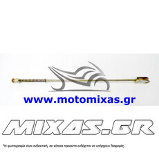 ΒΕΡΓΑ ΦΡΕΝΟΥ ΠΙΣΩ KAWASAKI KAZER/MODENAS ROC