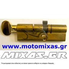 ΑΦΑΛΟΣ/ΚΥΛΙΝΔΡΟΣ MULTILOCK 7X7 (40-50=90) ΜΕ ΠΟΜΟΛΟ BRASS