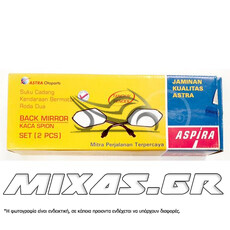 ΚΑΘΡΕΠΤΕΣ ΜΙΝΙ HONDA 10MM ΤΡΙΓΩΝΙΚΟΙ ASPIRA