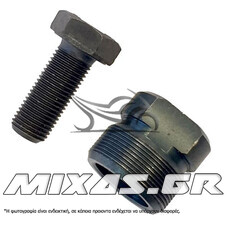 ΕΞΟΛΚΕΑΣ ΒΟΛΑΝ HONDA C50/T-50/SYM SYMPHONY-150/MAX Μ27Χ1