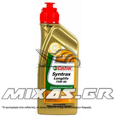 ΒΑΛΒΟΛΙΝΗ CASTROL SYNTRAX LONG LIFE 75W-90 1L