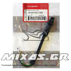 ΔΙΑΚΟΠΤΗΣ/ΒΑΛΒΙΔΑ (ΣΤΟΠ) ΠΙΣΩ ΦΡΕΝΟΥ HONDA ASTREA/C50/GLX ΓΝΗΣΙΟΣ