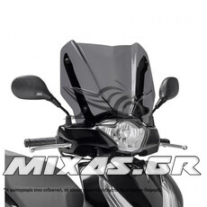 ΠΑΡΜΠΡΙΖ/ΖΕΛΑΤΙΝΑ GIVI D1128S HONDA SH-125/150 (12-16)