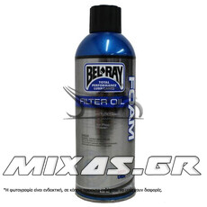 ΣΠΡΕΙ ΛΙΠΑΝΣΗΣ ΦΙΛΤΡΟΥ ΑΕΡΑ BEL-RAY 99200 SPRAY-X (ΓΙΑ ΣΦΟΥΓΓΑΡΙΑ) 400ml