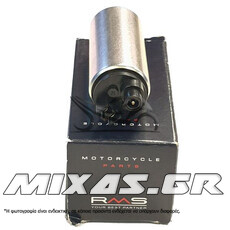 ΤΡΟΜΠΑ ΒΕΝΖΙΝΗΣ SYM GTS-250/300/SH-150i/300/VERSYS-650/ER-650 RMS