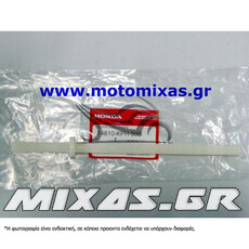 ΓΛΥΣΤΡΑ ΚΑΔΕΝΑΣ ΕΚΚΕΝΤΡΟΦΟΡΟΥ (ΚΑΤΩ) HONDA INNOVA ΓΝΗΣΙΑ