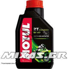 ΛΑΔΙ MOTUL 510 2T MOTOMIX SYNTHETIC 1L