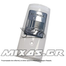 ΜΑΣΚΑ ΠΟΔΙΑΣ HONDA C50 12V ΚΟΜΠΛΕ ΜΕ ΣΗΜΑ TAIW