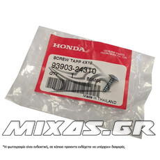 ΒΙΔΑ ΠΛΑΣΤΙΚΩΝ HONDA (4Χ12) ΓΝΗΣΙΑ