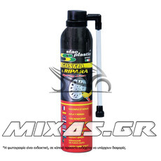 ΣΠΡΕΙ ΦΑΣΤ ΕΛΑΣΤΙΚΩΝ STAC PLASTIC TYPE REPAIR 300ML