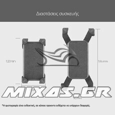 ΒΑΣΗ/ΘΗΚΗ ΣΤΗΡΙΞΗΣ KINHTOY/GPS UNIVERSAL (ΓΙΑ ΤΙΜΟΝΙ) PILOT