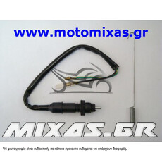 ΔΙΑΚΟΠΤΗΣ/ΒΑΛΒΙΔΑ (ΣΤΟΠ) ΠΙΣΩ ΦΡΕΝΟΥ HONDA ASTREA/C50/GLX ROC