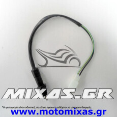 ΔΙΑΚΟΠΤΗΣ/ΒΑΛΒΙΔΑ (ΣΤΟΠ) ΠΙΣΩ ΦΡΕΝΟΥ KAWASAKI KAZER ROC