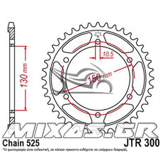 ΓΡΑΝΑΖΙ ΠΙΣΩ JTR 300-43/TDM-900/TRANSALP-400