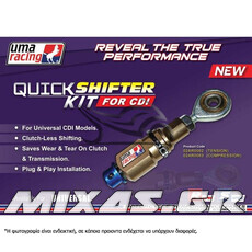 ΗΛΕΚΤΡΟΝΙΚΗ UMA UNIVERSAL QUICK SHIFTER