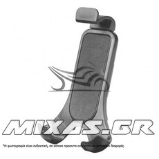 ΒΑΣΗ/ΘΗΚΗ ΣΤΗΡΙΞΗΣ KINHTOY/GPS OPTI CASE AIR FLOW 9045.3 (ΧΩΡΙΣ ΜΠΡΑΤΣΟ) LAMPA