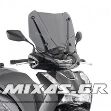 ΠΑΡΜΠΡΙΖ/ΖΕΛΑΤΙΝΑ GIVI D1181S HONDA SH-125/150 (2020)/SH-350 (2021)