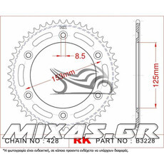 ΓΡΑΝΑΖΙ ΠΙΣΩ RK B3228 1258-54 XR-125