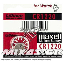 ΜΠΑΤΑΡΙΑ ΛΙΘΙΟΥ 1220 MAXELL