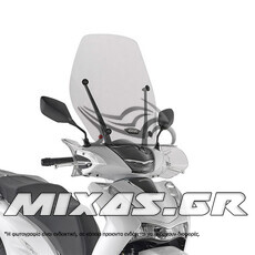 ΠΑΡΜΠΡΙΖ/ΖΕΛΑΤΙΝΑ GIVI D1181ST HONDA SH-125/150 (2020-24)/SH-350 (2021)