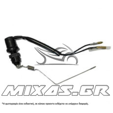 ΔΙΑΚΟΠΤΗΣ/ΒΑΛΒΙΔΑ (ΣΤΟΠ) ΠΙΣΩ ΦΡΕΝΟΥ YAMAHA CRYPTON/T-50 ΓΝΗΣΙΟΣ