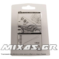 ΤΡΟΜΠΑ ΛΑΔΙΟΥ UMA YAMAHA CRYPTON-X 135 RACING
