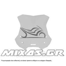 ΠΑΡΜΠΡΙΖ/ΖΕΛΑΤΙΝΑ WRS SUZUKI V-STROM 650 (17-23) 38x46cm SMOKE