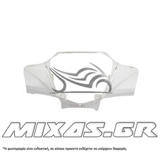 ΜΑΣΚΑ ΦΑΝΟΥ SYM SYMPHONY-50/125/200ST EURO 4 ΑΣΠΡΗ