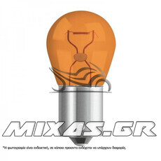 ΛΑΜΠΑ OSRAM 12-21 ΜΟΝΟΠΟΛΙΚΗ ΠΟΡΤΟΚΑΛΙ (ΣΤΡΑΒΑ ΠΟΔΙΑ)