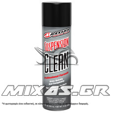 ΣΠΡΕΙ ΚΑΘΑΡΙΣΤΙΚΟ ΑΝΑΡΤΗΣΕΩΝ MAXIMA SUSPENSION CLEAN 535ml