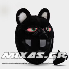 ΚΑΛΥΜΜΑ ΚΡΑΝΟΥΣ ΥΦΑΣΜΑΤΙΝΟ BLACK CAT