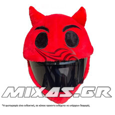 ΚΑΛΥΜΜΑ ΚΡΑΝΟΥΣ ΥΦΑΣΜΑΤΙΝΟ RED DEVIL