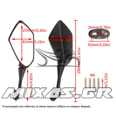 ΚΑΘΡΕΠΤΕΣ (ΦΕΡΙΝΓ) ΤΥΠΟΥ KAWASAKI NINJA 250R/300 MS-PARTS