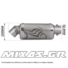 ΤΕΛΙΚΟ ΕΞΑΤΜΙΣΗΣ UNIVERSAL 51mm ΜΕ ΣΙΓΑΣΤΗΡΑ 310/370/440mm