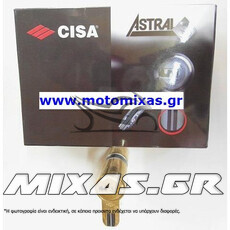 ΚΛΕΙΔΑΡΙΑ ΘΩΡΑΚΙΣΜΕΝΗΣ CISA 60mm