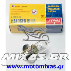 ΛΑΜΠΑ 12-25-25 HONDA GRAND/C50 ASPIRA (1 ΠΟΔΙ)