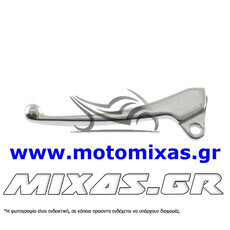 ΜΑΝΕΤΑ ΦΡΕΝΟΥ ΑΡΙΣΤΕΡΗ YAMAHA JOG-50/90 71791 ΧΡΩΜΙΟ