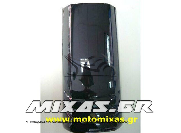 ΜΑΣΚΑ ΠΟΔΙΑΣ HONDA ASTREA GRAND ΜΑΥΡΗ