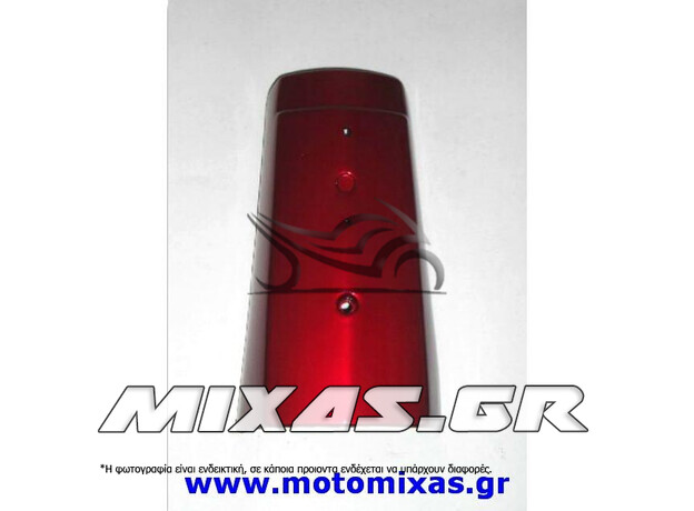 ΜΑΣΚΑ ΠΟΔΙΑΣ HONDA GLX 50/90 ΜΠΟΡΝΤΟ