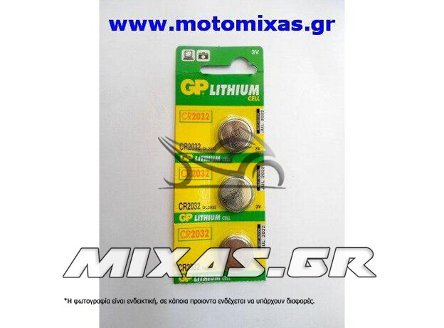 ΜΠΑΤΑΡΙΑ GP CR 2032