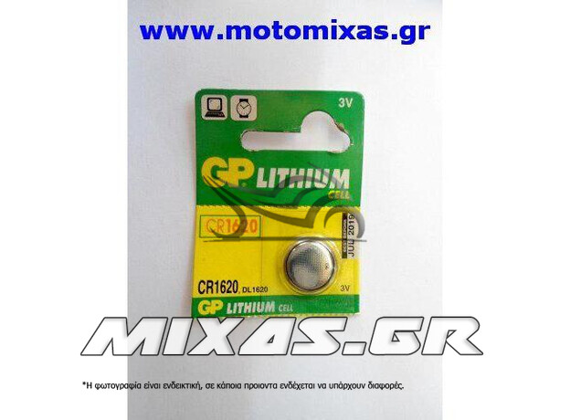 ΜΠΑΤΑΡΙΑ GP CR 1620 3V