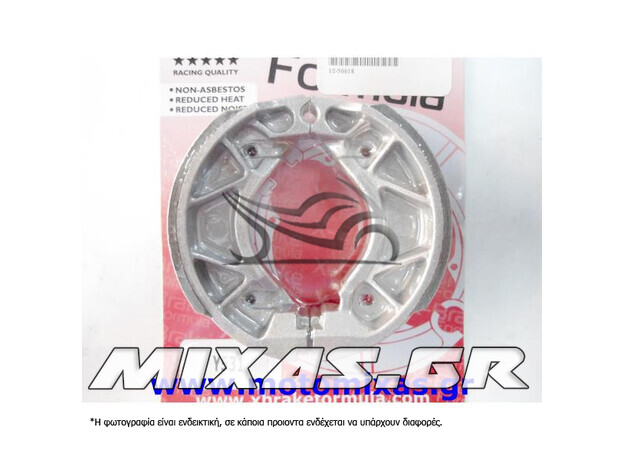 ΣΙΑΓΩΝΕΣ ΦΡΕΝΟΥ YAMAHA CRYPTON-X 135 X-BRAKE (GF1105)