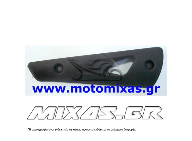 ΠΡΟΦΥΛΑΚΤΗΡΑΣ (ΚΑΛΥΜΜΑ) ΕΞΑΤΜΙΣΗΣ YAMAHA CRYPTON-X 135 ΓΝΗΣΙΟ ΜΑΥΡΟ (ΜΙΚΡΟ)