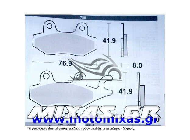 ΤΑΚΑΚΙΑ A-ARTRAX 250VD/FA215/725 ΧΡΥΣΑ