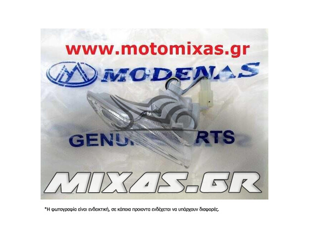 ΦΛΑΣ ΕΜΠΡΟΣ ΔΕΞΙ MODENAS X-CITΕ 135/KAWASAKI ZX-130 ΓΝΗΣΙΟ